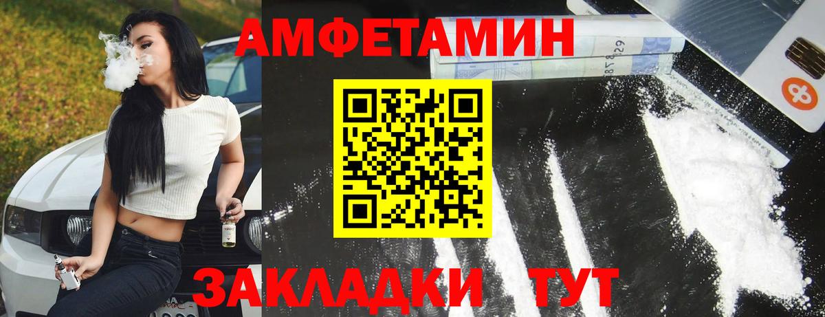 Амфетамин  Вход с VPN  Черняховск  АМФЕТАМИН Розовый 