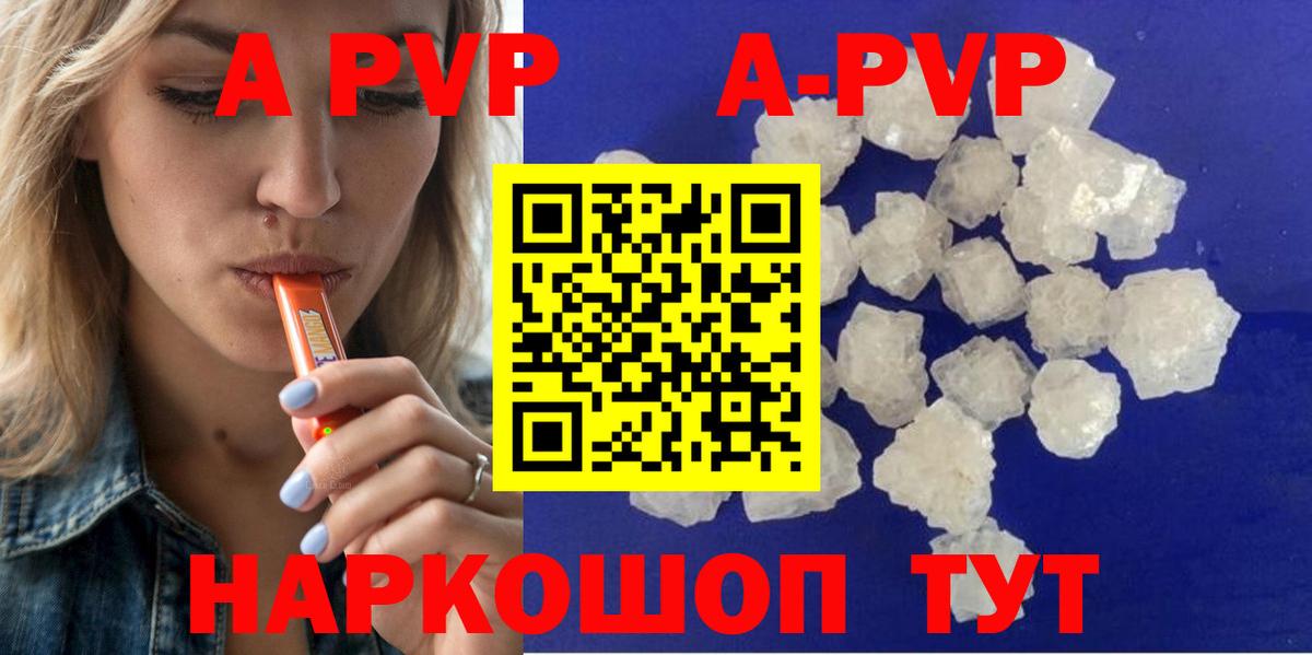 Alfa_PVP крисы CK  Alpha PVP Crystall  APVP VHQ  Черняховск  Вход с VPN 