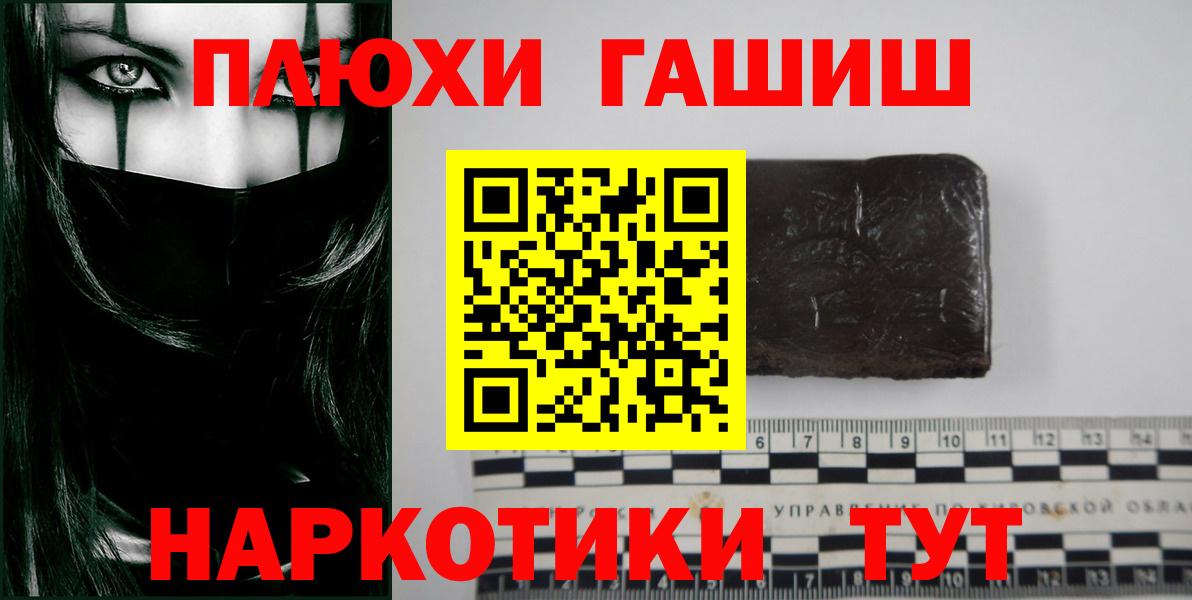 Гашиш  ГАШИШ гарик  Вход с VPN  Черняховск  ГАШ убойный 