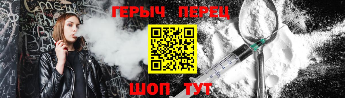ГЕРОИН хмурый  Вход с VPN  Черняховск 