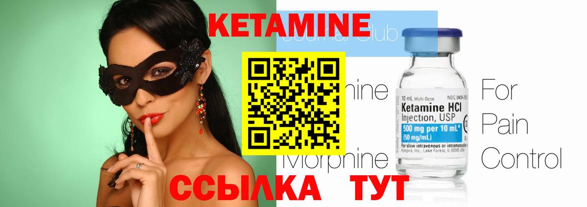Черняховск  КЕТАМИН ketamine  Вход с VPN  Кетамин ketamine 