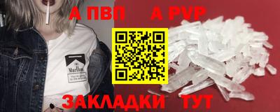 таблы Наро-Фоминск