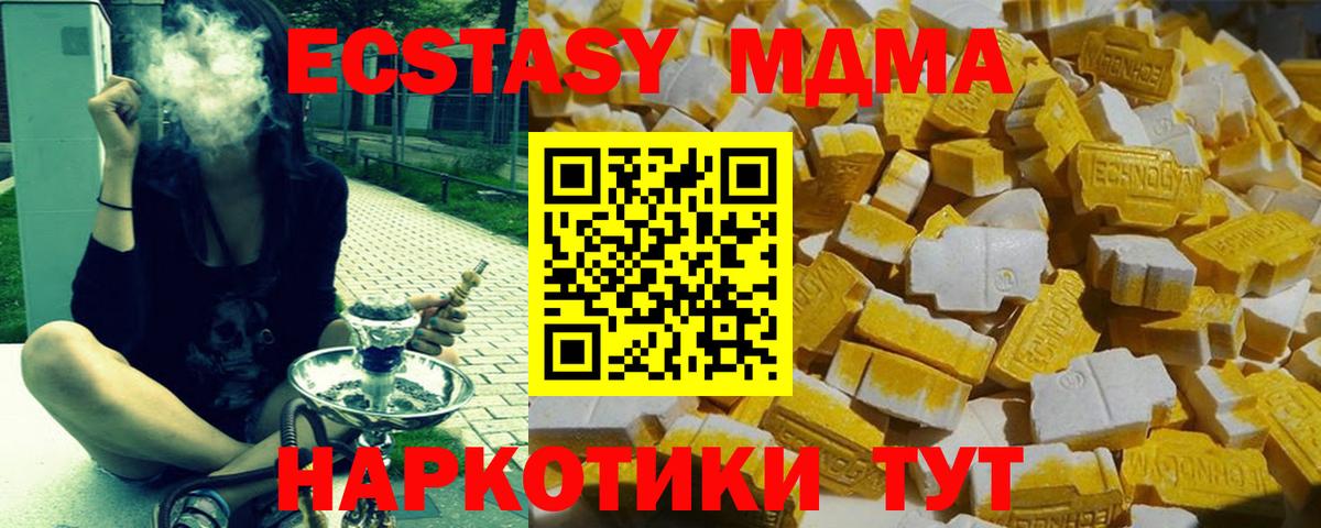 Черняховск  МДМА молли  MDMA VHQ  Вход с VPN 