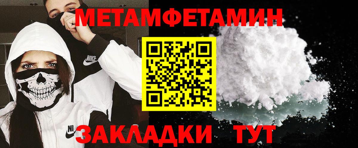 Черняховск  МЕТАМФЕТАМИН витя  МЕТАМФЕТАМИН витя  Вход с VPN 
