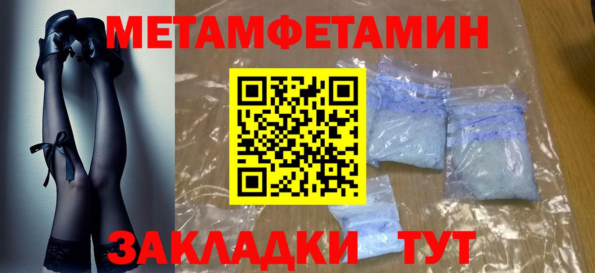 МЕТАМФЕТАМИН винт Черняховск
